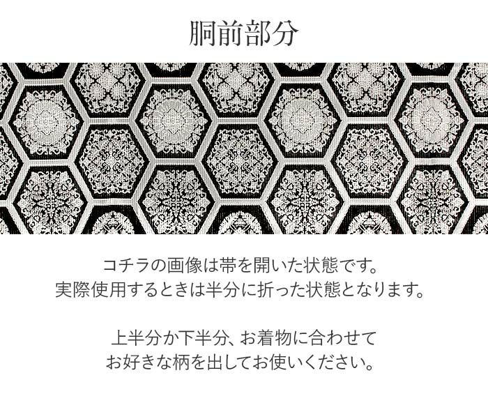 結婚式の黒留袖色留袖や訪問着に合わせたい仕立て上がり袋帯。入学式やお宮参り七五三参り等お子様の行事の礼装にも最適。フォーマルな着物を上品に装う袋帯。