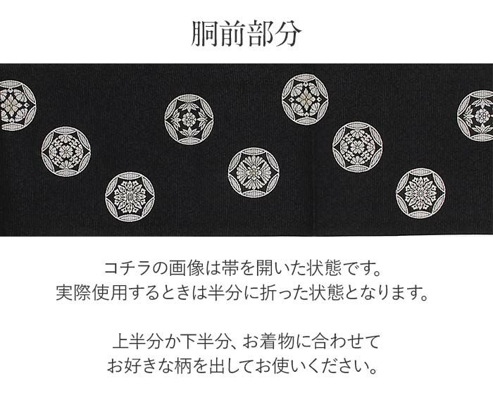 結婚式の黒留袖色留袖や訪問着に合わせたい仕立て上がり袋帯。入学式やお宮参り七五三参り等お子様の行事の礼装にも最適。フォーマルな着物を上品に装う袋帯。