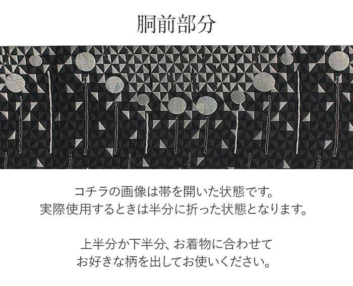 小紋紬色無地御召などのお着物にすぐ使えるお仕立て上がり袋帯帯。春夏袷単衣の時期のお着物のお締めいただけます。