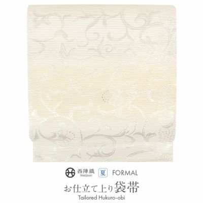 10％OFF！サマーセール》夏袋帯 袋帯 夏帯 フォーマル 夏留袖 夏訪問着 白 花菱 丸勇織物 西陣織 仕立て上がり 新品 未使用 正絹