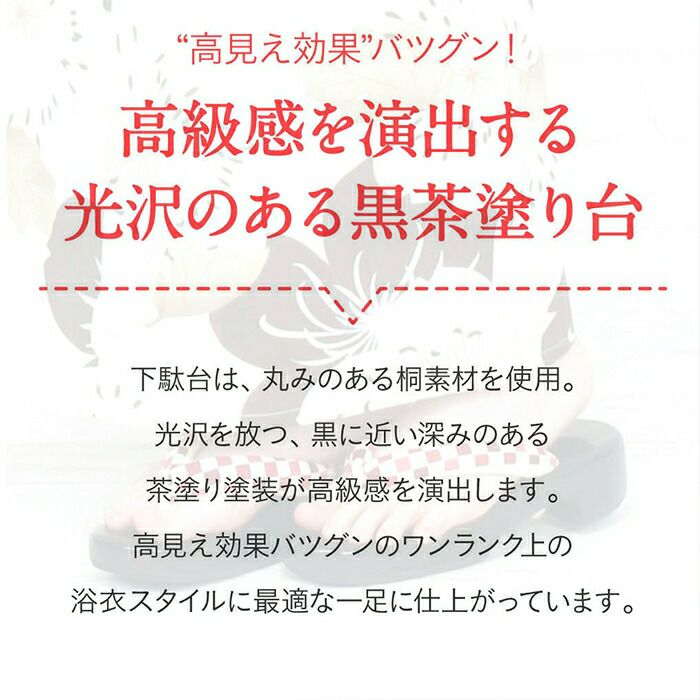 下駄げた浴衣ゆかた夏祭り花火大会痛くない