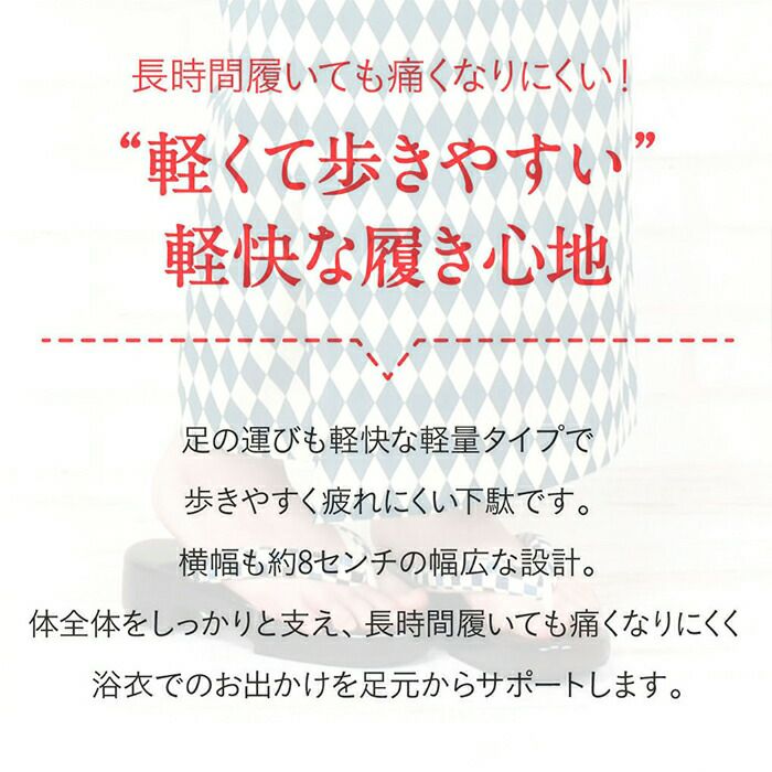 下駄げた浴衣ゆかた夏祭り花火大会痛くない