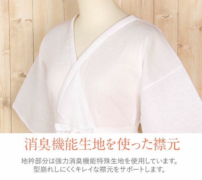 暑い季節のお着物に合わせたい綿麻楊柳生地の肌襦袢。初夏盛夏晩夏の単衣薄物の時期に。
