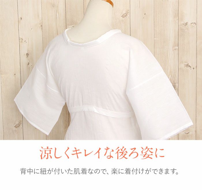肌襦袢 白 M L LL 3サイズ 夏用 夏 真夏 単衣 薄物 夏着物 ゆかた 綿麻 