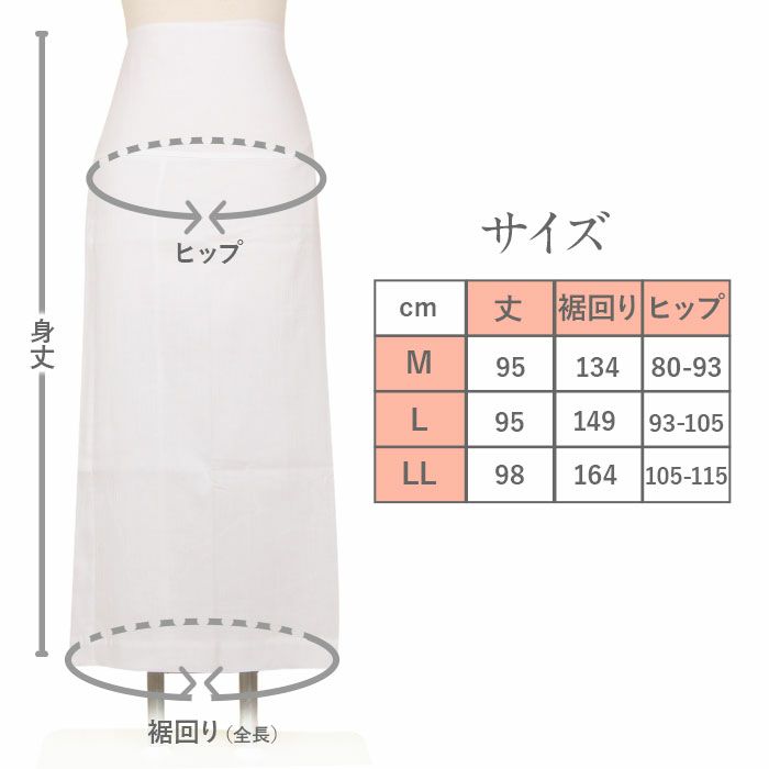 暑い季節のお着物に合わせたい綿麻楊柳生地の裾除け。初夏盛夏晩夏の単衣薄物の時期に。