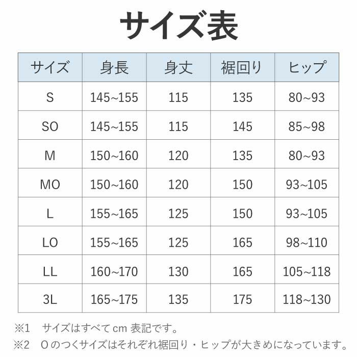 暑い季節のお着物に。着物のプロが考えた、使い心地を探求した着物スリップ。初夏盛夏晩夏の単衣薄物の時期に。