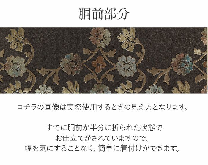 小紋紬色無地御召などのお着物にすぐ使えるお仕立て上がり九寸名古屋帯。春秋冬袷単衣の時期のお着物のお締めいただけます。