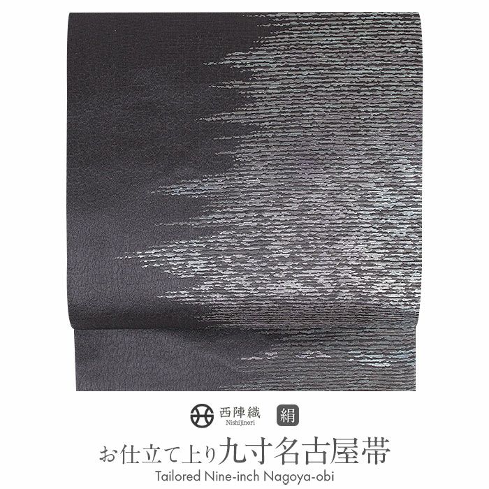 小紋紬色無地御召などのお着物にすぐ使えるお仕立て上がり九寸名古屋帯。春秋冬袷単衣の時期のお着物のお締めいただけます。