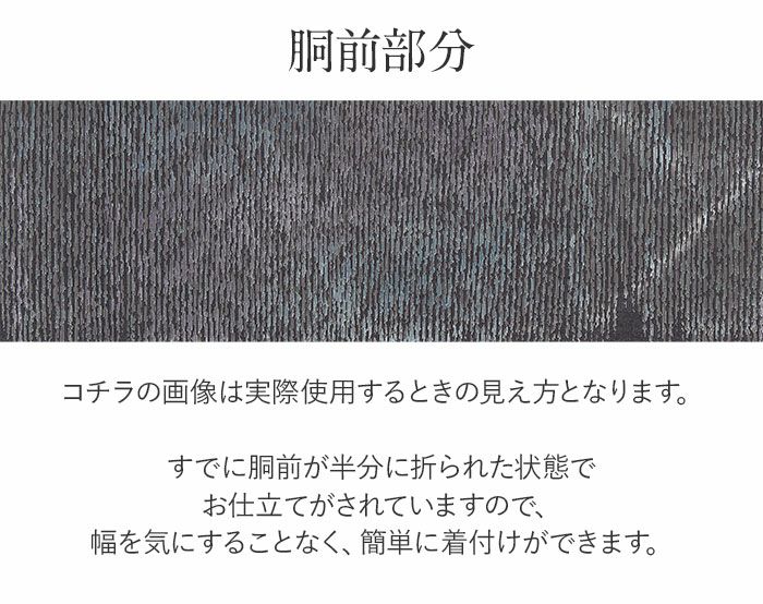 小紋紬色無地御召などのお着物にすぐ使えるお仕立て上がり九寸名古屋帯。春秋冬袷単衣の時期のお着物のお締めいただけます。