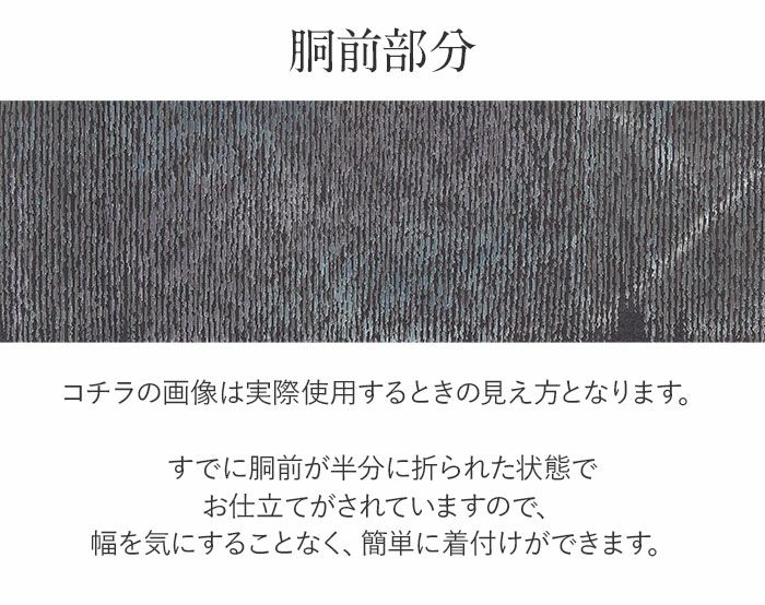 小紋紬色無地御召などのお着物にすぐ使えるお仕立て上がり九寸名古屋帯。春秋冬袷単衣の時期のお着物のお締めいただけます。