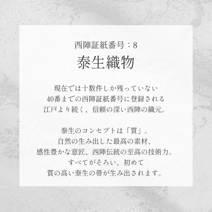 織元画像入れてください