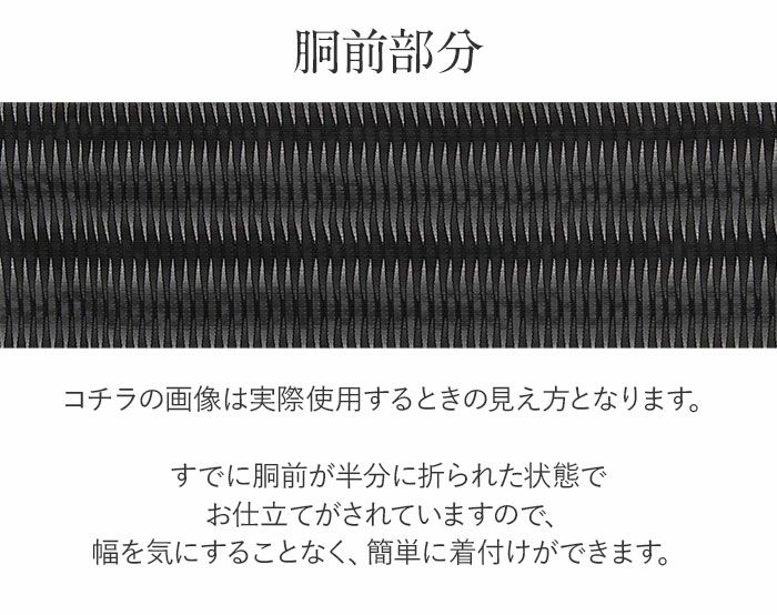 小紋紬色無地御召などのお着物にすぐ使えるお仕立て上がり九寸名古屋帯。春秋冬袷単衣の時期のお着物のお締めいただけます。