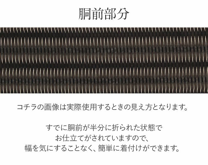 小紋紬色無地御召などのお着物にすぐ使えるお仕立て上がり九寸名古屋帯。春秋冬袷単衣の時期のお着物のお締めいただけます。