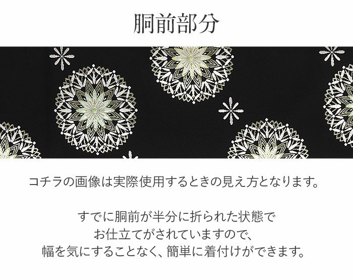 小紋紬色無地御召などのお着物にすぐ使えるお仕立て上がり九寸名古屋帯。春秋冬袷単衣の時期のお着物のお締めいただけます。