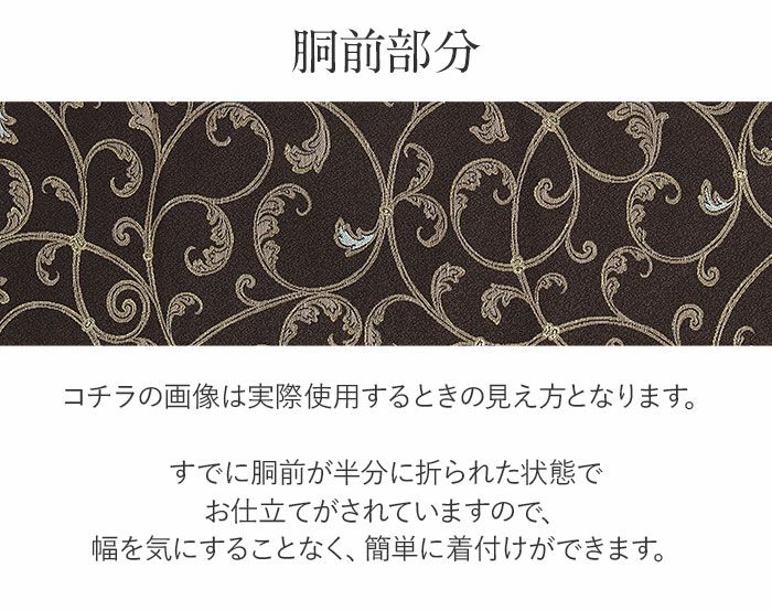 小紋紬色無地御召などのお着物にすぐ使えるお仕立て上がり九寸名古屋帯。春秋冬袷単衣の時期のお着物のお締めいただけます。