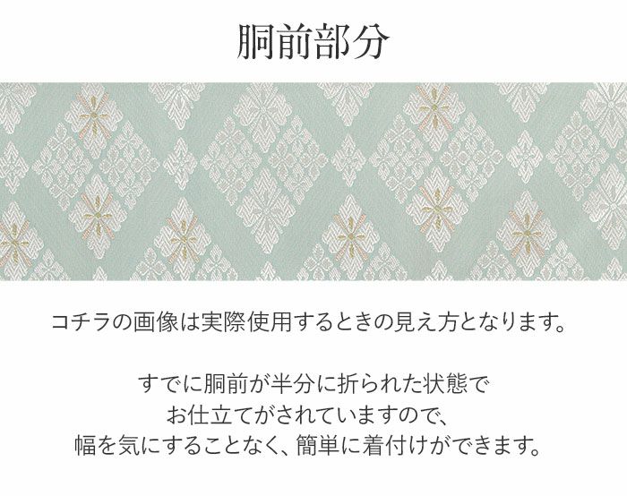 小紋紬色無地御召などのお着物にすぐ使えるお仕立て上がり九寸名古屋帯。春秋冬袷単衣の時期のお着物のお締めいただけます。