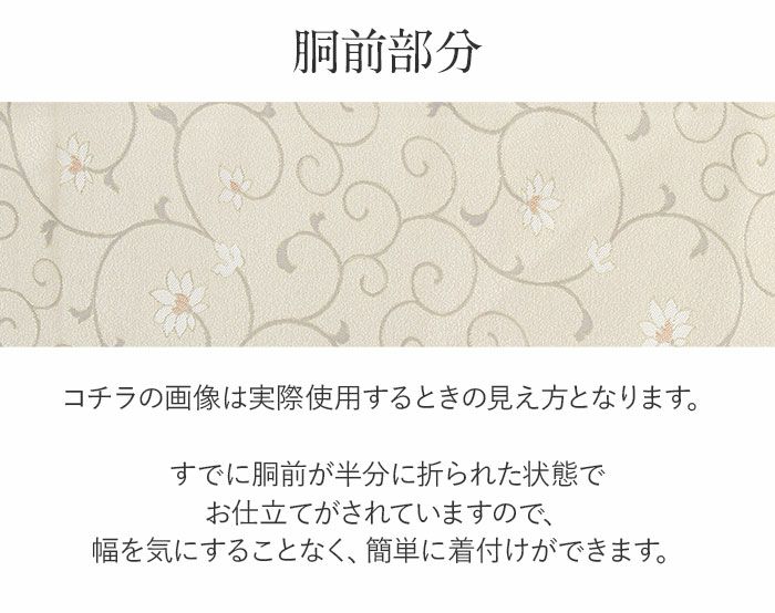 小紋紬色無地御召などのお着物にすぐ使えるお仕立て上がり九寸名古屋帯。春秋冬袷単衣の時期のお着物のお締めいただけます。