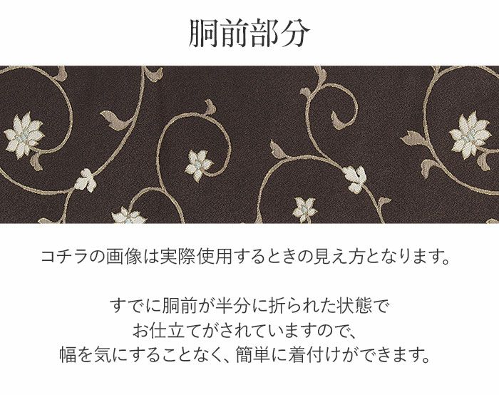 小紋紬色無地御召などのお着物にすぐ使えるお仕立て上がり九寸名古屋帯。春秋冬袷単衣の時期のお着物のお締めいただけます。