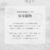 織元画像入れてください
