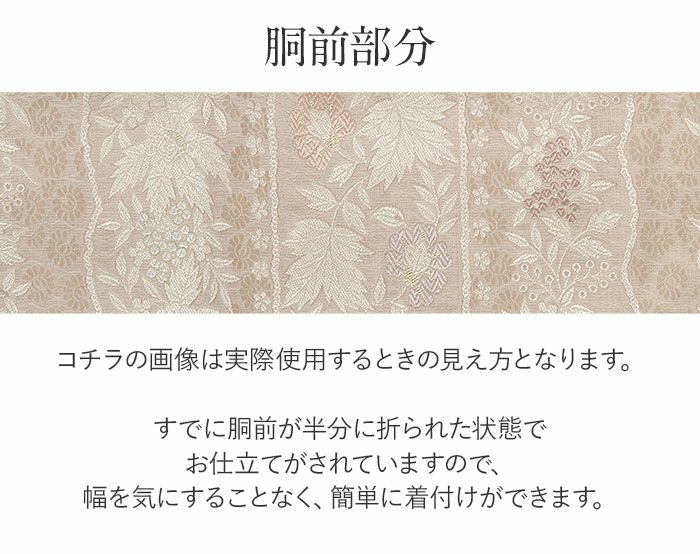 小紋紬色無地御召などのお着物にすぐ使えるお仕立て上がり九寸名古屋帯。春秋冬袷単衣の時期のお着物のお締めいただけます。