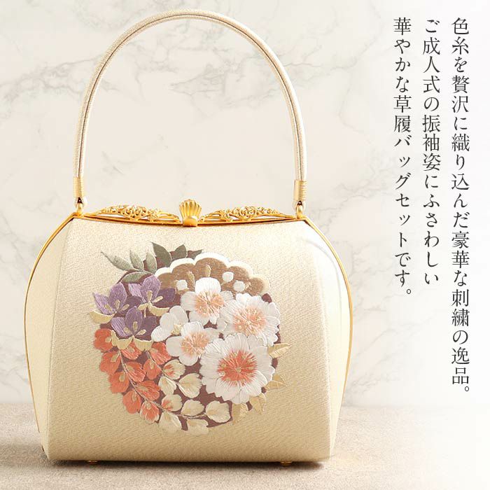 草履バッグセット成人式振袖用成人用衿秀フリーサイズクリーム金桜藤花刺繍正絹牛革3枚芯特殊防汚加工シルクガード日本製痛くない振袖卒業袴振り袖ママ振おしゃれはたちぞうり草履草履バック草履バックセット着物バッグバック