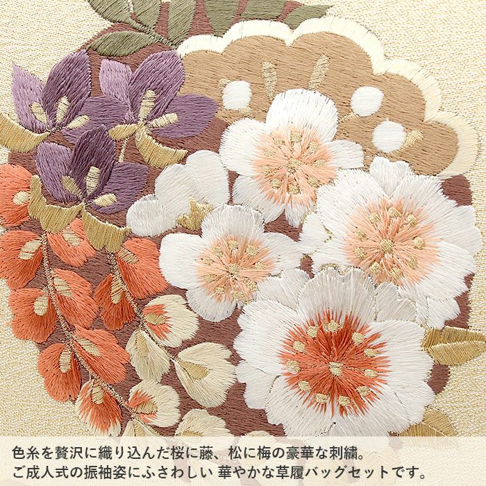 草履バッグセット 成人式 振袖用 成人用 衿秀 Lサイズ クリーム 金 桜