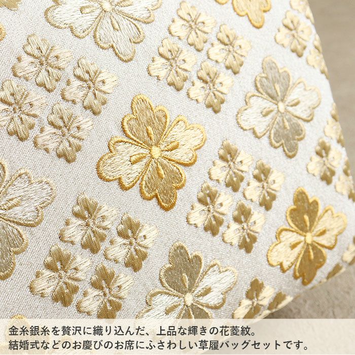 草履バッグセット留袖用訪問着用衿秀Mサイズクリーム金花七宝金駒刺繍特殊防汚加工シルクガードラインストーン正絹牛革3枚芯日本製痛くない黒留袖色留袖礼装用フォーマル結婚式ぞうり草履草履バック草履バックセット着物バッグバック