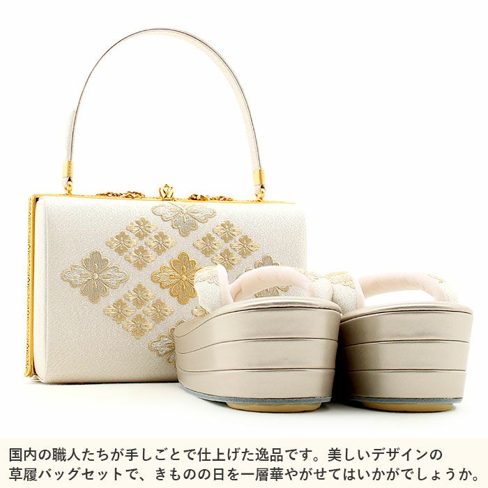 草履バッグセット留袖用訪問着用衿秀Mサイズクリーム金花七宝金駒刺繍特殊防汚加工シルクガードラインストーン正絹牛革3枚芯日本製痛くない黒留袖色留袖礼装用フォーマル結婚式ぞうり草履草履バック草履バックセット着物バッグバック