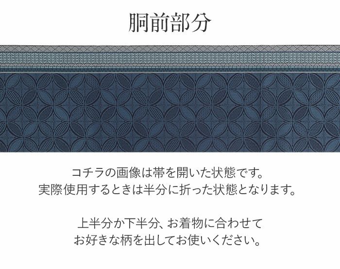 博多織名古屋帯博多帯かがり帯袋名古屋帯新品未使用