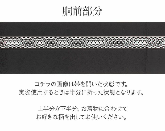 博多織名古屋帯博多帯かがり帯袋名古屋帯新品未使用