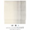 夏博多織夏帯名古屋帯博多帯かがり帯袋名古屋帯新品未使用