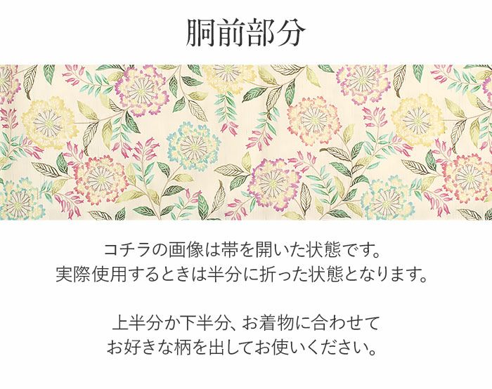 京袋帯夏夏帯麻素材麻帯アイボリーピンクグリーン百日紅紅型調召しませ華仕立て上がりおびなごや帯名古屋帯未使用新品初夏晩夏盛夏おびなごや帯単衣薄物夏物小紋紬色無地カジュアル通販購入obi