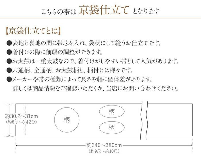 京袋帯夏夏帯麻素材麻帯アイボリーピンクグリーン百日紅紅型調召しませ華仕立て上がりおびなごや帯名古屋帯未使用新品初夏晩夏盛夏おびなごや帯単衣薄物夏物小紋紬色無地カジュアル通販購入obi