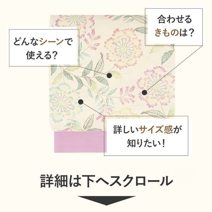 京袋帯夏夏帯麻素材麻帯アイボリーピンクグリーン百日紅紅型調召しませ華仕立て上がりおびなごや帯名古屋帯未使用新品初夏晩夏盛夏おびなごや帯単衣薄物夏物小紋紬色無地カジュアル通販購入obi