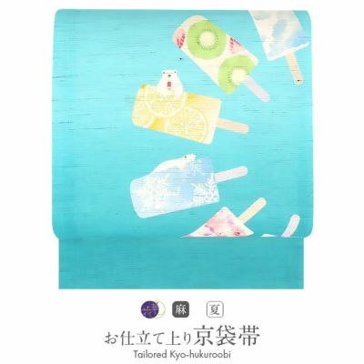 ☆ラムネ☆専用夏帯　袋帯 楽天市場】夏帯 京袋帯 夏 帯 麻 お仕立て上がり 薄緑 ラムネ