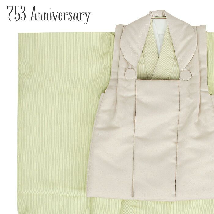 七五三着物3歳三歳男の子男女兼用販売被布セット5点セットライトグリーン黄緑縞ストライプ衣装服装子供レトロ3才三才和装子供用雛祭りお正月