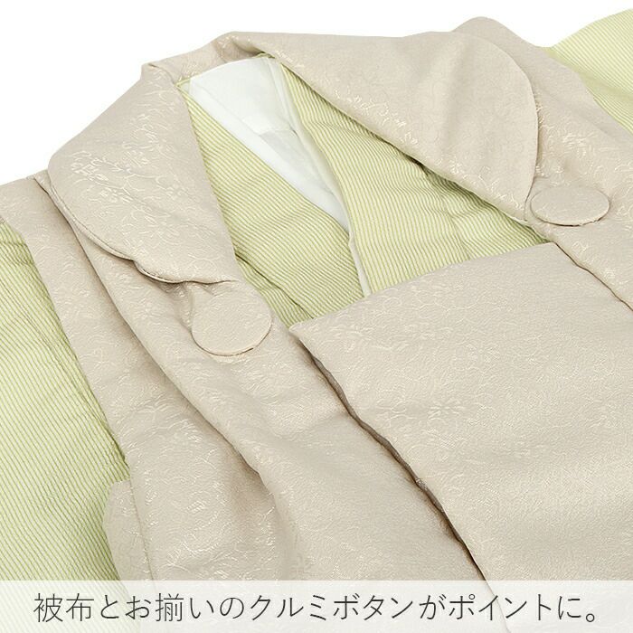 七五三 着物 3歳 三歳 男の子 男女兼用 販売 被布セット 5点