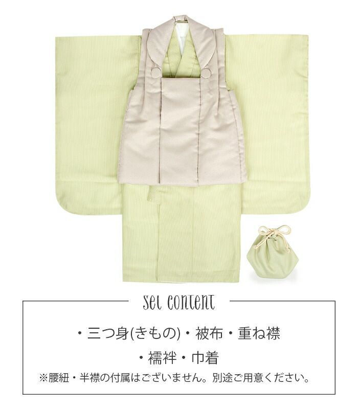 七五三 着物 3歳 三歳 男の子 男女兼用 販売 被布セット 5点セット