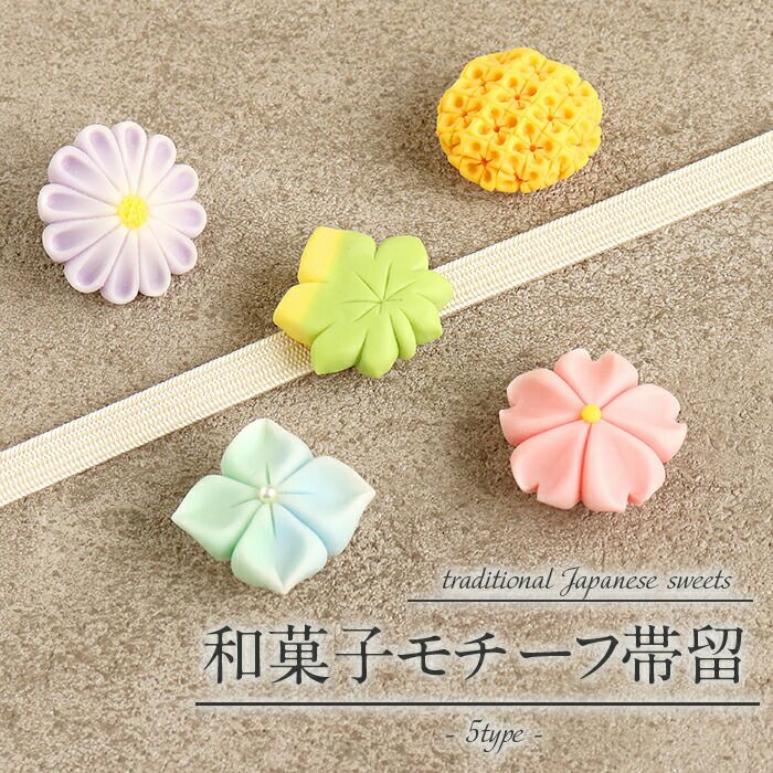 帯留め根付 （帯留め・根付 | こだわりきもの専門店Kisste）