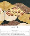 お宮参り着物男の子産着深緑雲正絹友禅経済産業大臣指定伝統的工芸品金糸刺繍箔使い新品日本製販売購入きもの祝い着のしめ掛け着初着祝着一つ身服装赤ちゃんベビー緑