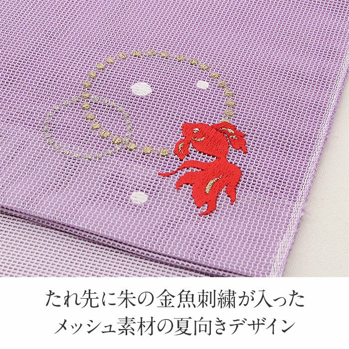 メッシュワンポイント刺繍半巾帯