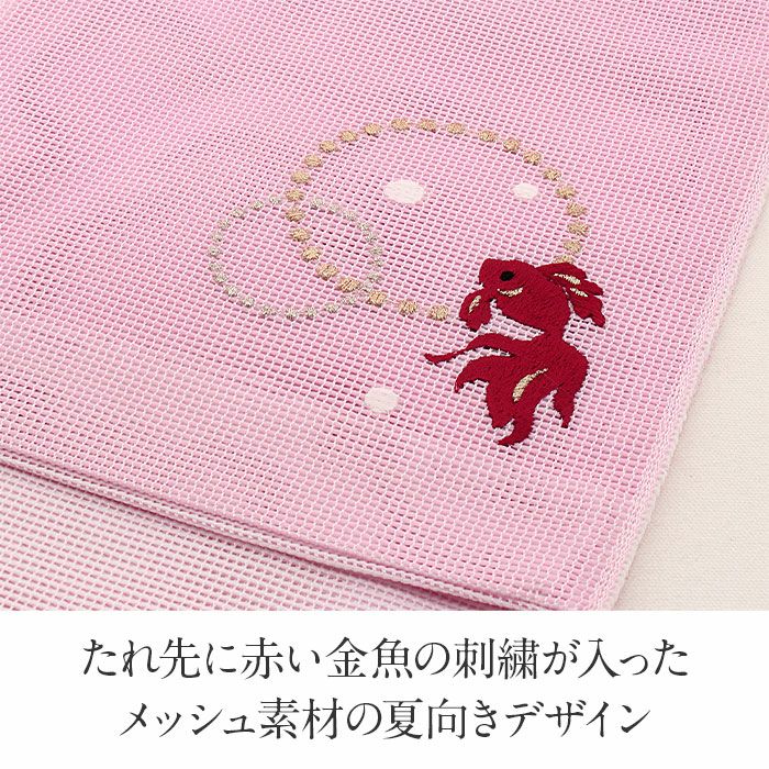 メッシュワンポイント刺繍半巾帯