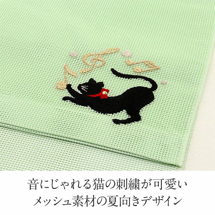 メッシュワンポイント刺繍半巾帯