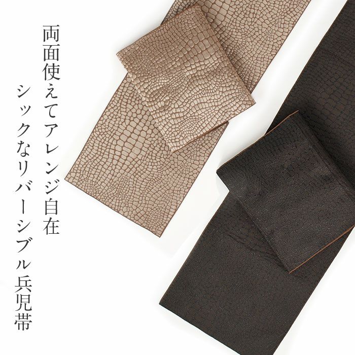 兵児帯 大人 ゆかた帯 浴衣 帯 浴衣帯4色 ブラック グレー ブラウン