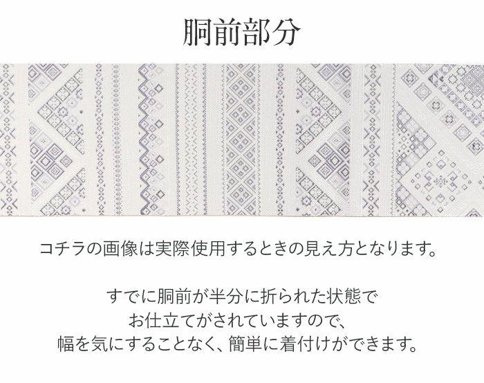 小紋紬色無地御召などのお着物にすぐ使えるお仕立て上がり九寸名古屋帯。春秋冬袷単衣の時期のお着物のお締めいただけます。