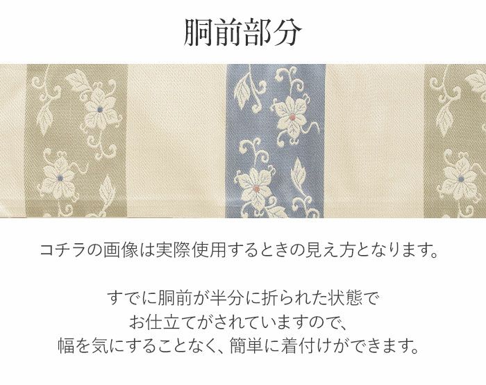 小紋紬色無地御召などのお着物にすぐ使えるお仕立て上がり九寸名古屋帯。春秋冬袷単衣の時期のお着物のお締めいただけます。