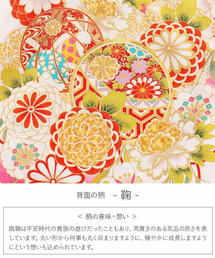 お宮参り着物女の子産着白まり鞠万寿菊正絹祝い着のしめ掛け着初着鞠毬御所車服装赤ちゃん販売