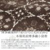 半幅帯博多茶色帯協和織物正絹リバーシブル小袋帯正倉院長尺日本製博多帯半巾帯筑前普段小紋