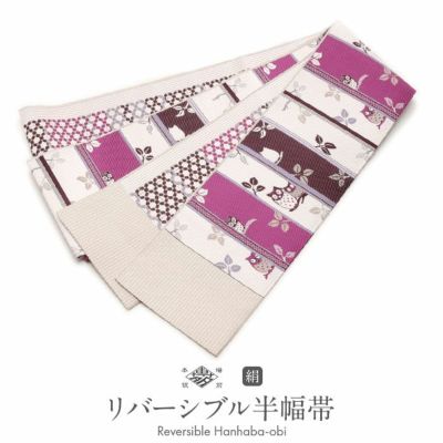 ◇博多織半幅帯 | こだわりきもの専門店Kisste