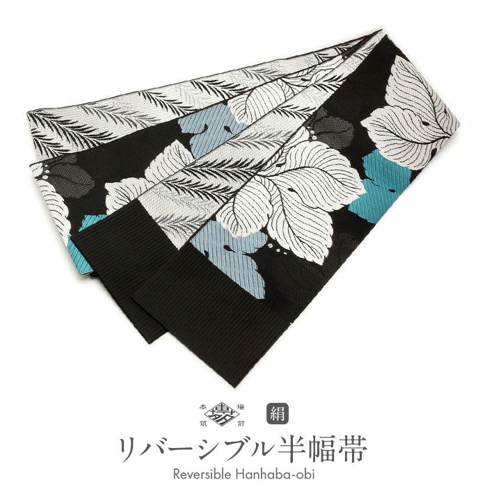 値下げ交渉OK リバーシブル 紬地の袋帯 正絹 真新しく X958 売買 